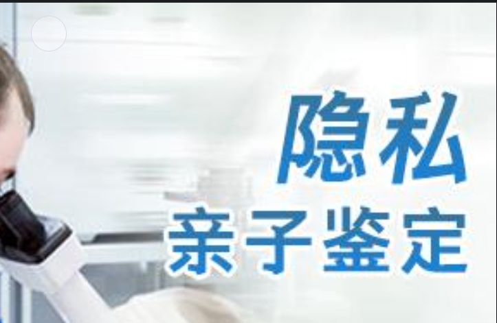 紫金县隐私亲子鉴定咨询机构